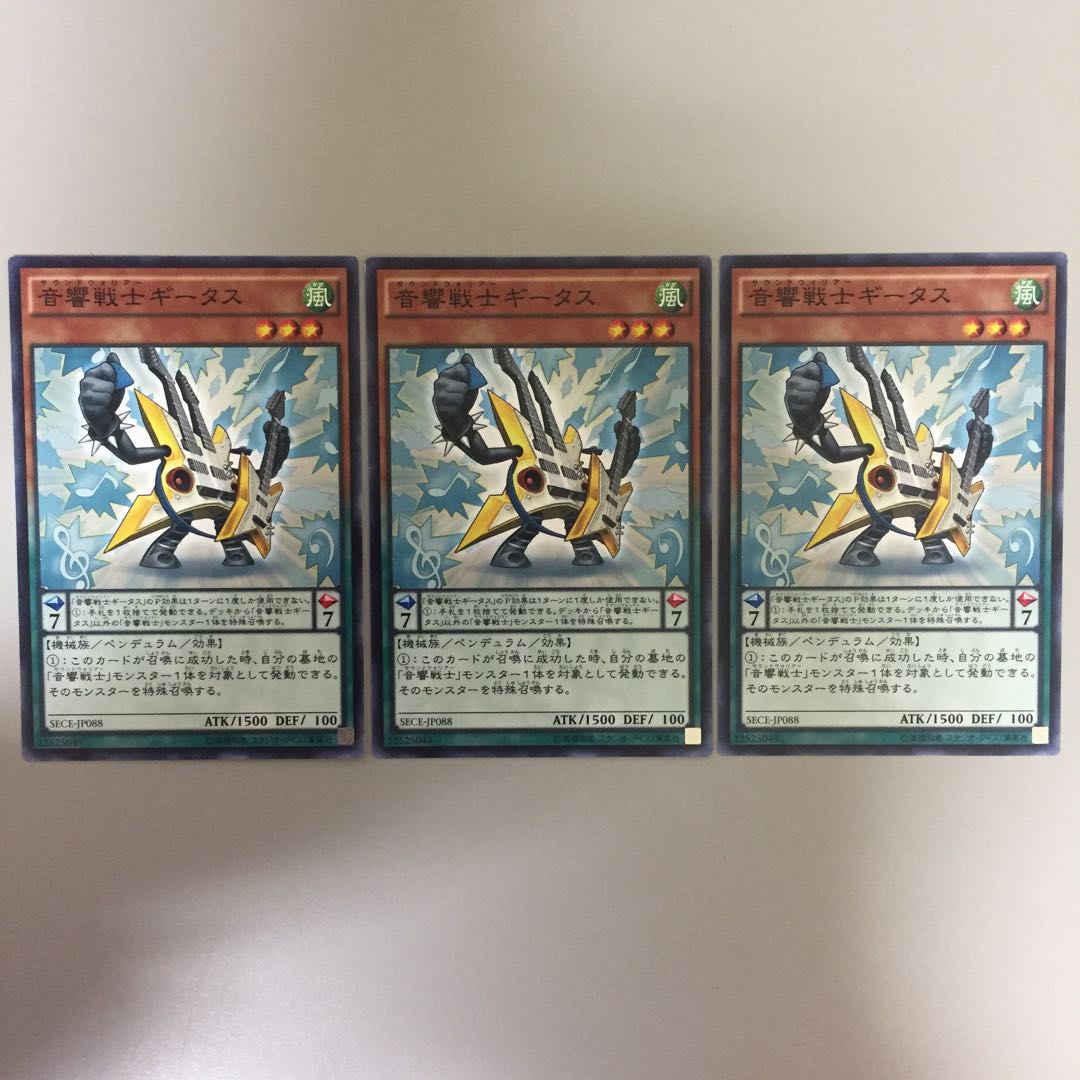 Symphonic Warrior Guitaar