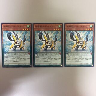 Symphonic Warrior Guitaar