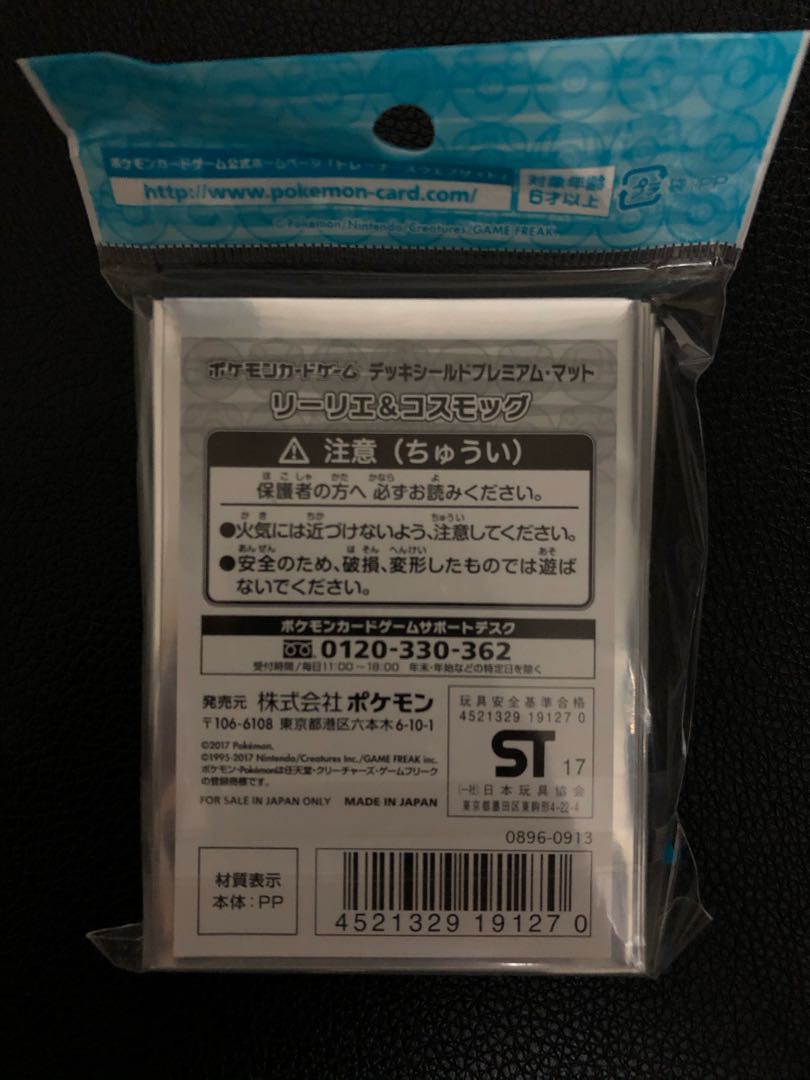 【未開封】リーリエ　スリーブ