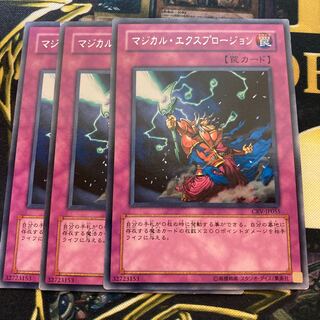 マドレース1442マジカル・エクスプロージョン レア