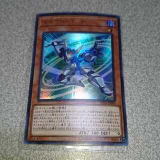 マイクロ・コーダー ウルトラレア