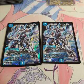 S級宇宙 アダムスキー SR