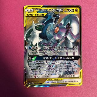 アルセウス＆ディアルガ＆パルキアGX RR