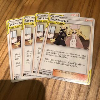 シロナ&カトレア　4枚