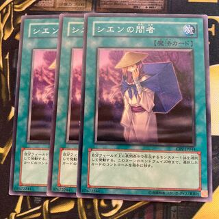 マドレース1445シエンの間者 ノーマル