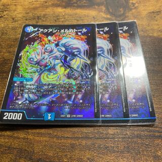 アクアン・メルカトール