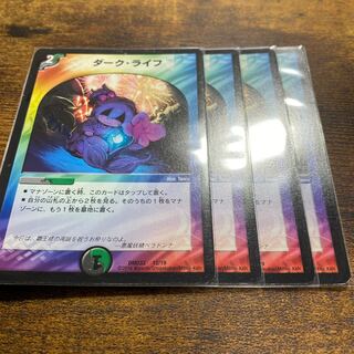 ダーク・ライフ