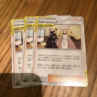 シロナ&カトレア　3枚