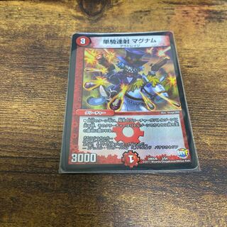 単騎連射 マグナム