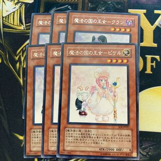 マドレース1448魔法の国の王女-クラン　ピケル　レア