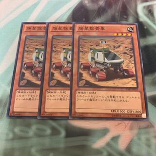 惑星探査車 ノーマル