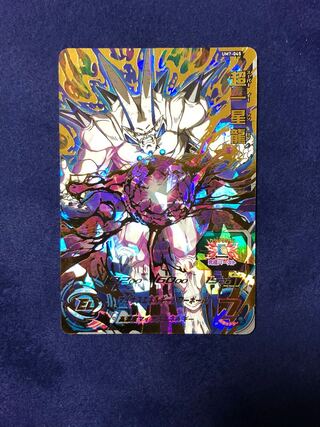 UM7-045 超一星龍［邪悪龍］