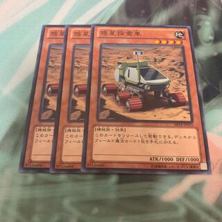 惑星探査車 ノーマル