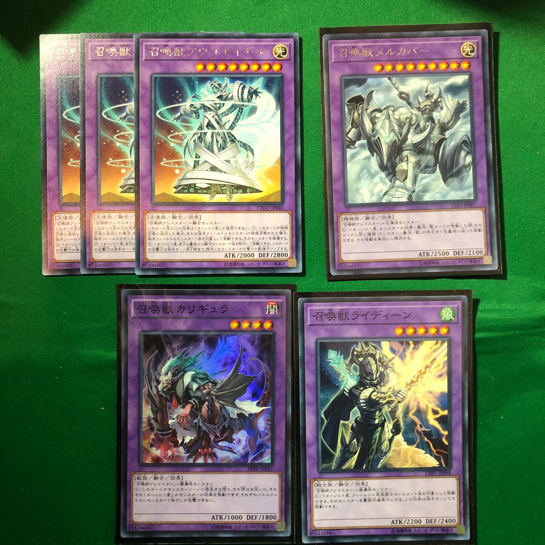 遊戯王　召喚獣セット