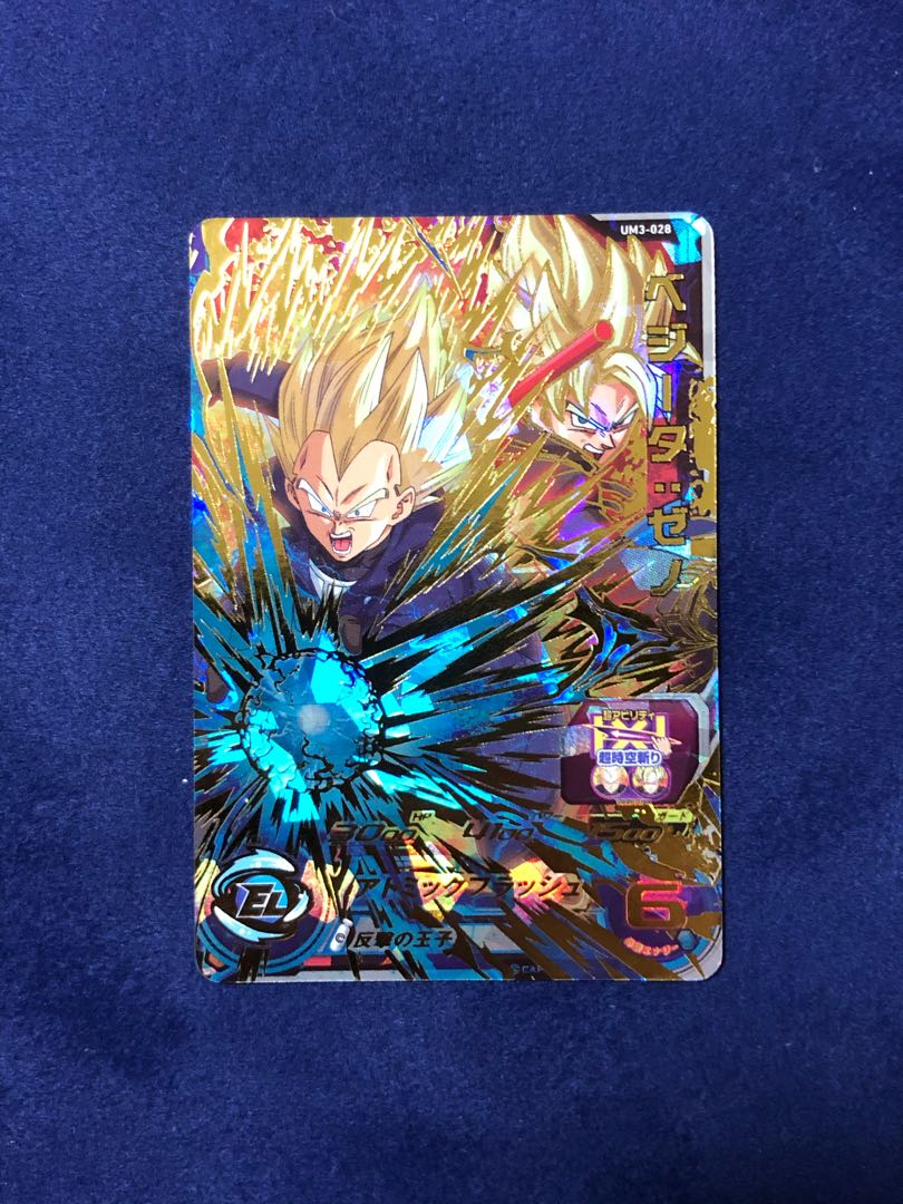 UM3-028 ベジータ:ゼノ［超サイヤ人］