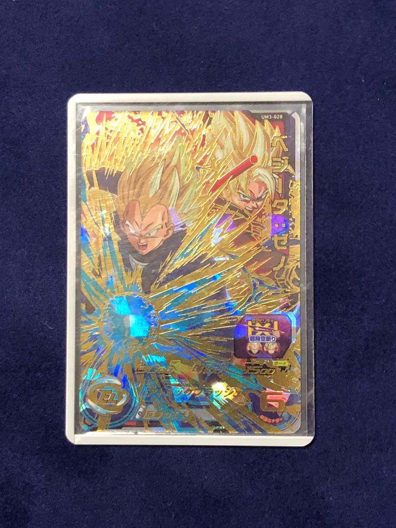 UM3-028 ベジータ:ゼノ［超サイヤ人］