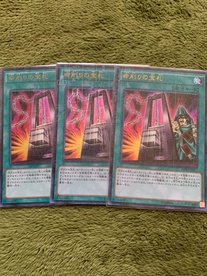 命削りの宝札 ミレニアムウルトラレア3枚