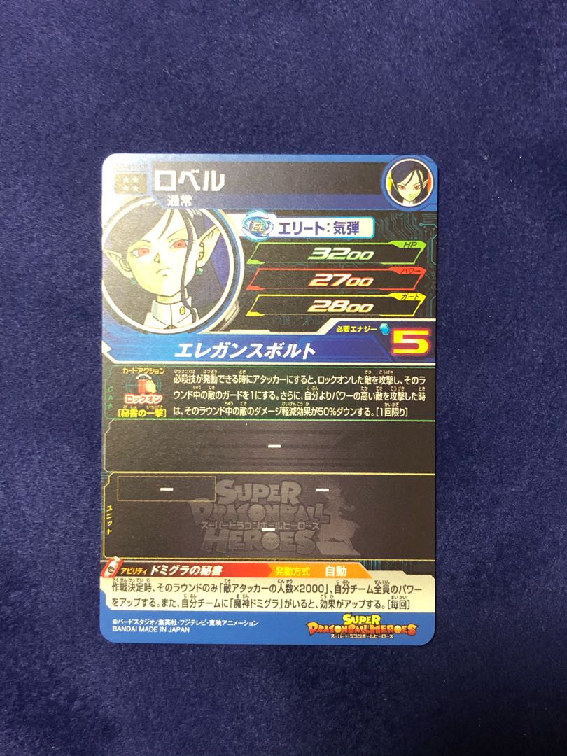 UM3-036CP ロベル［通常］