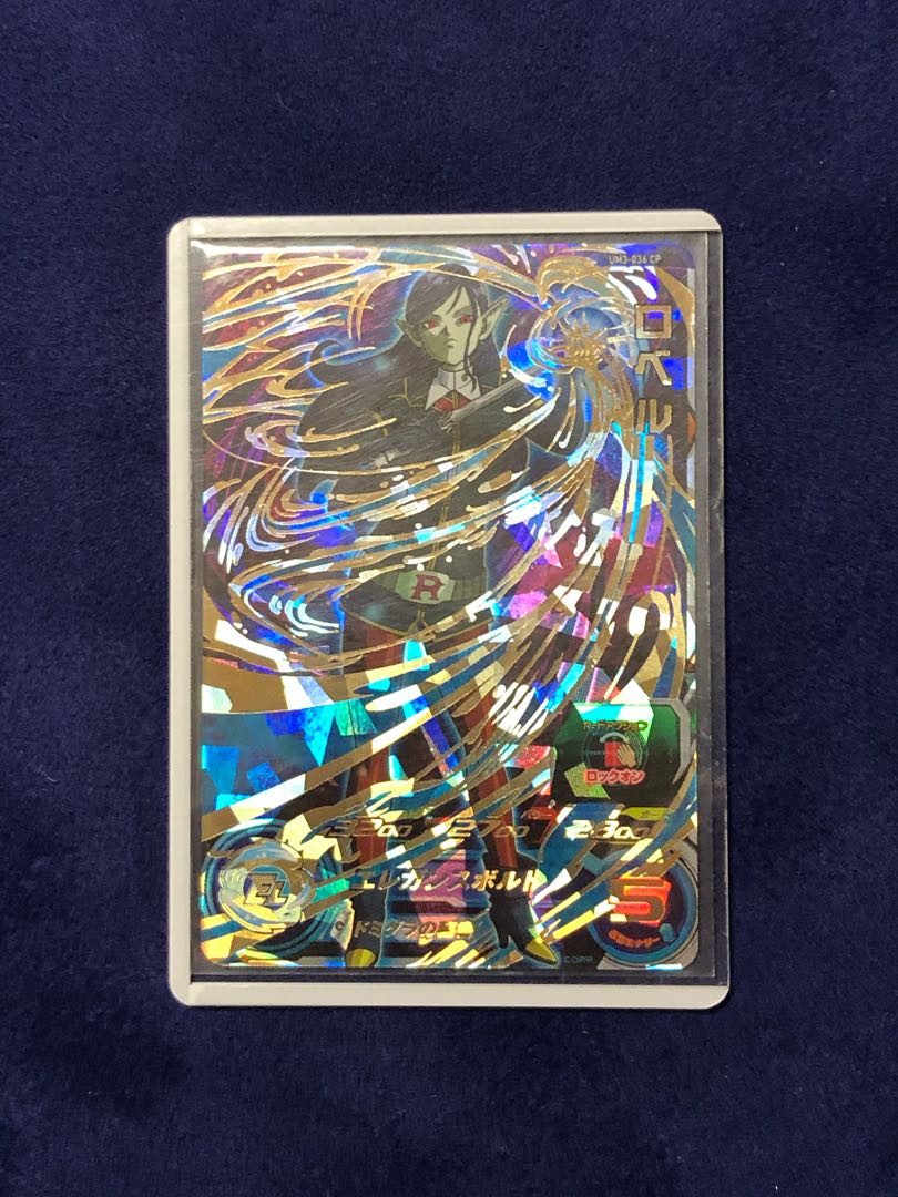 UM3-036CP ロベル［通常］