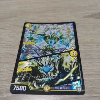 龍装の調べ 初不｜ホーリー・スパーク SR