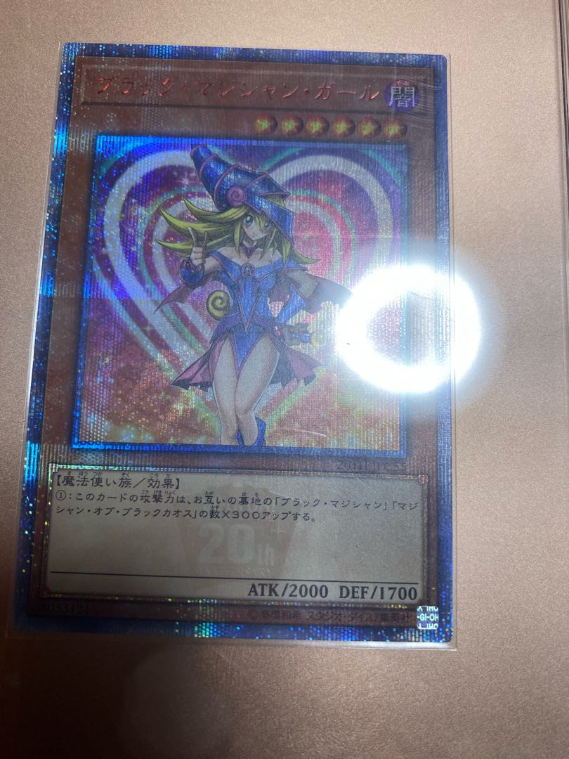 ブラック・マジシャン・ガール 20thシークレットレア