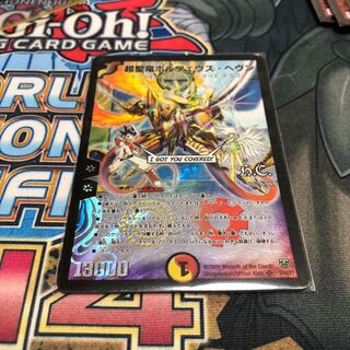 ボルフェウス ヘヴン