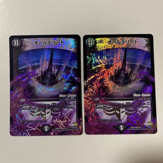 オールデリート(MODE CHANGE) VR 2枚セット