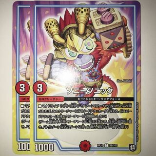 ソニーソニック RP10 C 89/103