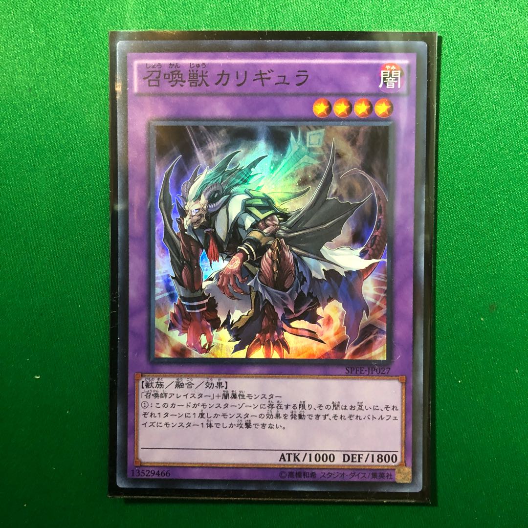 Yu-Gi-Oh Invoked Caliga Super Rare 1 copy