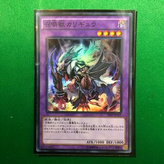 Yu-Gi-Oh Invoked Caliga Super Rare 1 copy