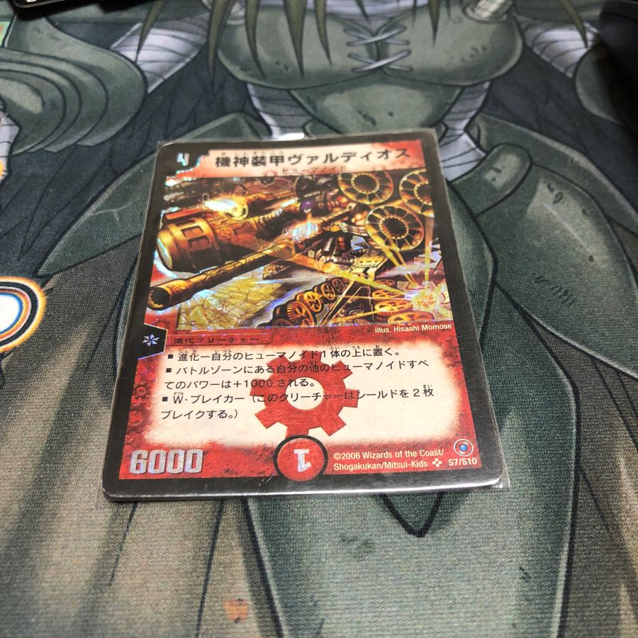 機神装甲 ヴァルディオス