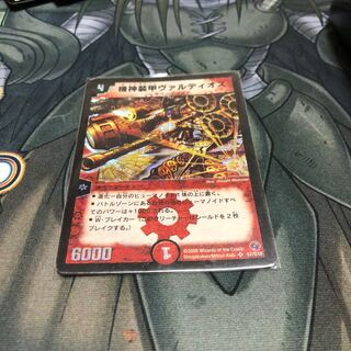 機神装甲 ヴァルディオス