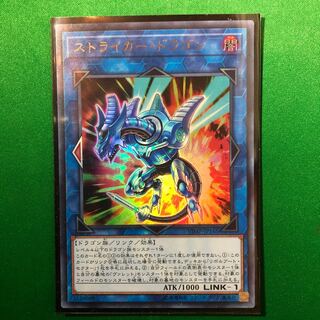 遊戯王　スターダスト・ドラゴン ウルトラレア　1枚