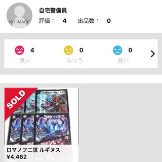 マンマに注意