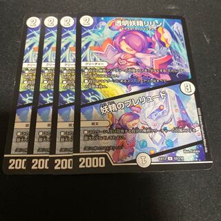 透明妖精リリン｜妖精のプレリュード