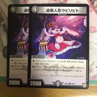 [最安値]追憶人形ラビリピト