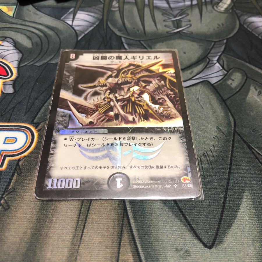 凶闘の魔人 ギリエル