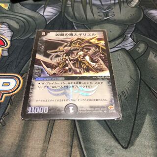 凶闘の魔人 ギリエル