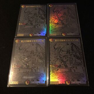 蒼き守護神 ドギラゴン閃　シク