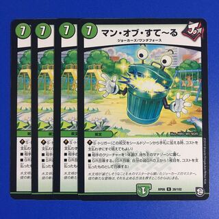 マン・オブ・すてーる　4枚セット