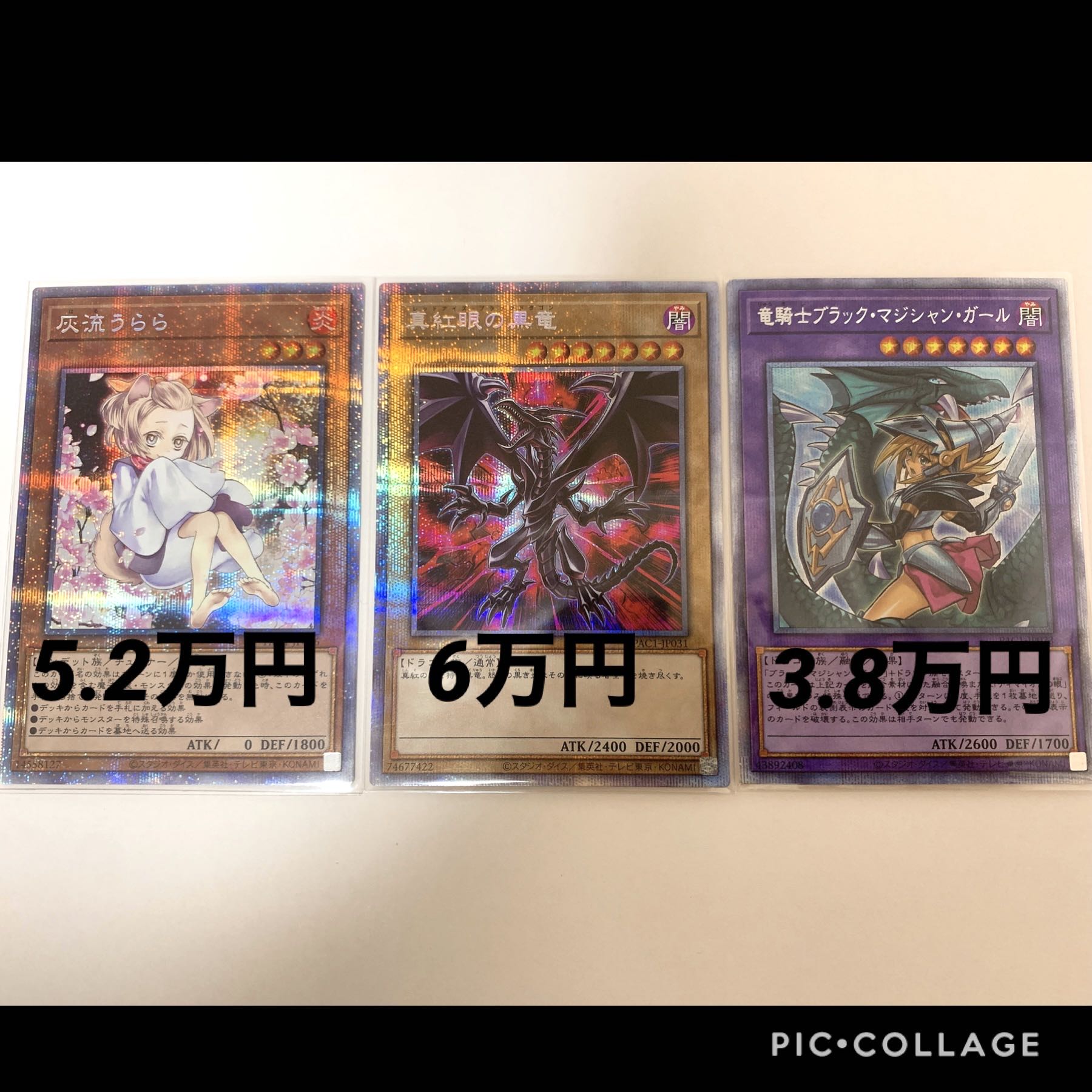 当たらなければ韓国万物創世龍プレゼント　10口