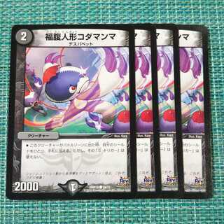 福腹人形コダマンマ ４枚セット1694