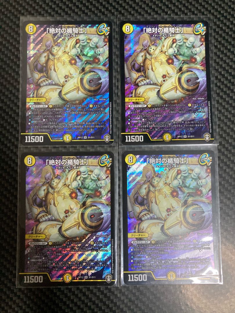 「絶対の楯騎士」