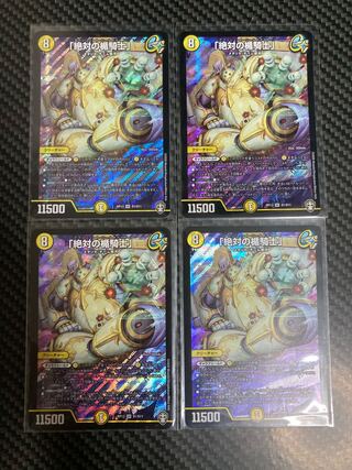 「絶対の楯騎士」