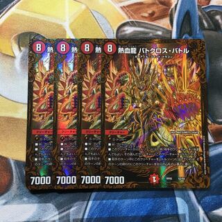 熱血龍 バトクロス・バトル(ウルトラゴールデンカード仕様)