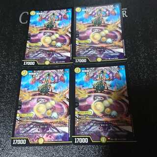 無限銀河ジ・エンド・オブユニバース2枚