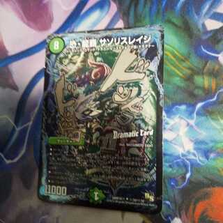 恐・龍覇 サソリスレイジ SE