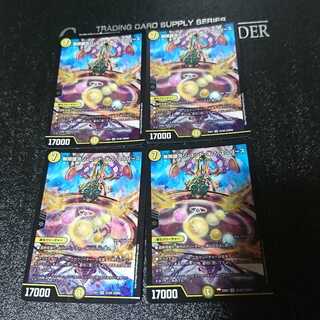 無限銀河ジ・エンド・オブユニバース