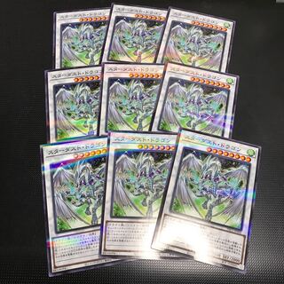 スターダスト・ドラゴン パラレル ノーマル 9枚