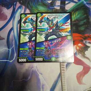 ドンド・ラフーイ｜ネオン・ジオング